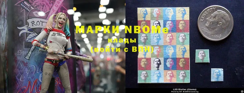 Марки N-bome 1,8мг Хвалынск